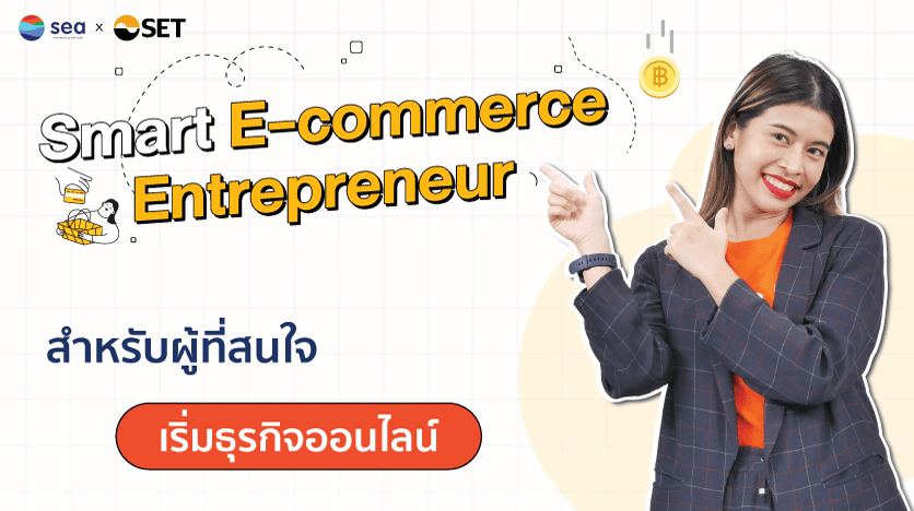 Smart E-commerce Entrepreneur